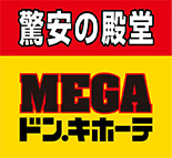 MEGAドン･キホーテ豊橋店