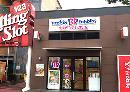 サーティワンアイスクリーム ホリデイ・スクエア豊橋店画像03