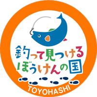 釣って見つけるぼうけんの国